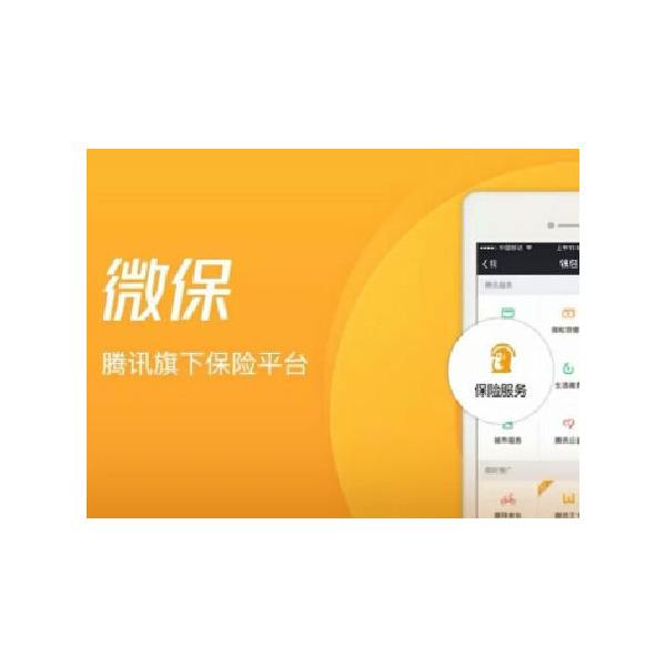 微保进驻微信钱包九宫格 良好用户体验揭开微医保神秘面纱