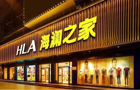 砸了25亿元入股海澜之家 腾讯的逻辑是什么？