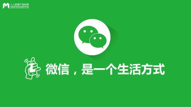 微信的增长压力，从哪些方面可以看出？